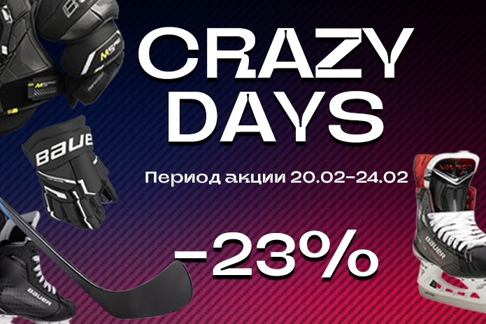Скидка 23% на 23 февраля Скидка 23% на 23 февраля