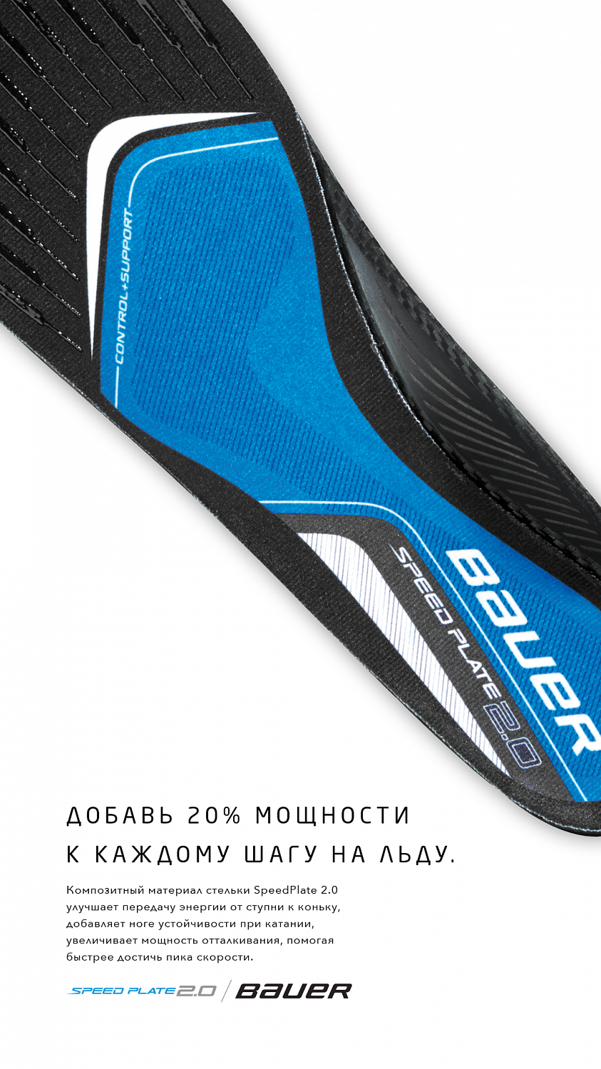 Распродажа Коньков Bauer Supreme S18